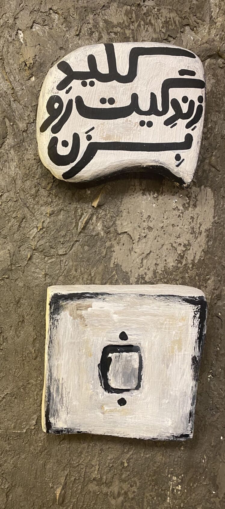 کتاب بیداری اثر آنوشا نوبخت،