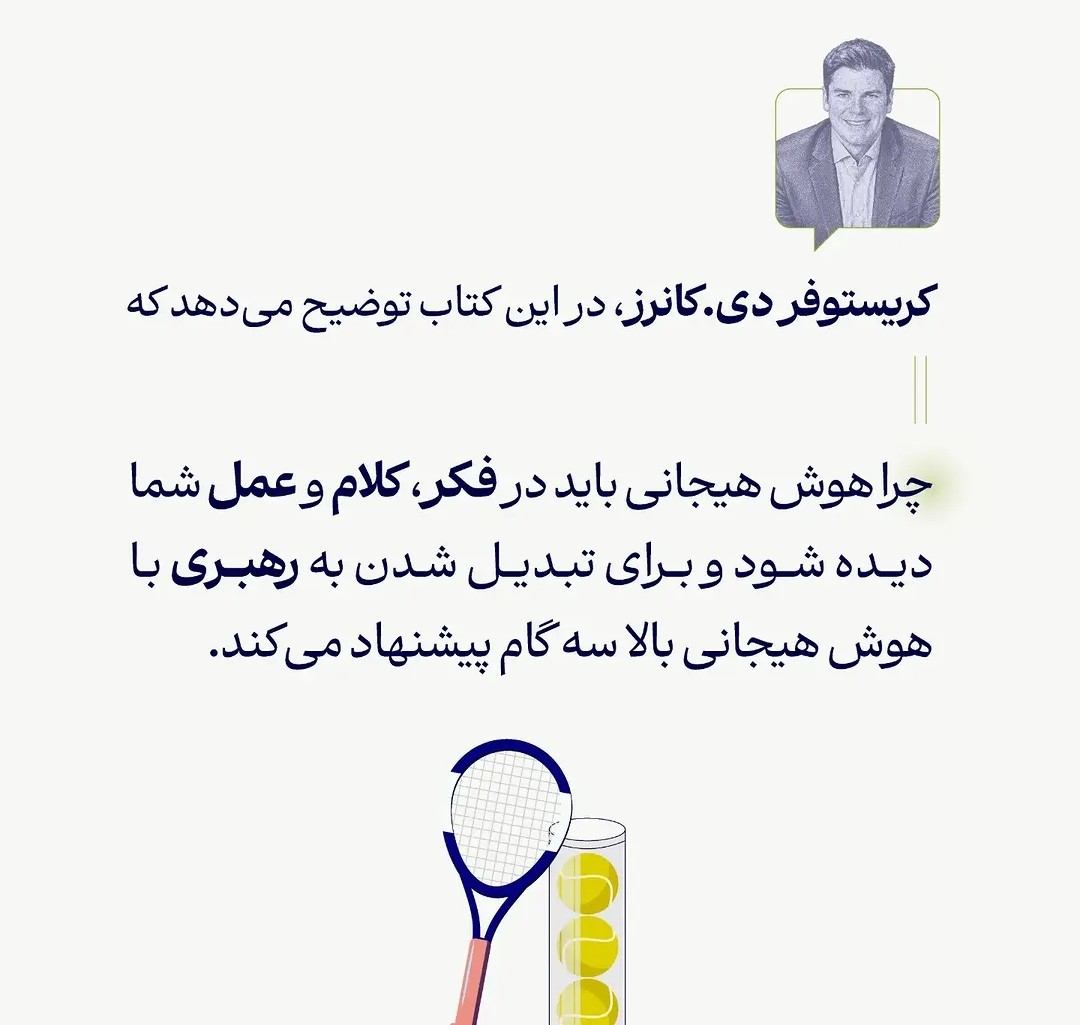 کتاب از خود تا سازمان توسط انتشارات آریانا قلم منتشر شد.