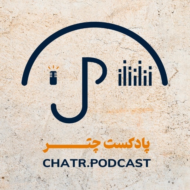 پادکست چتر، 