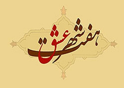 عطار نیشابوری،