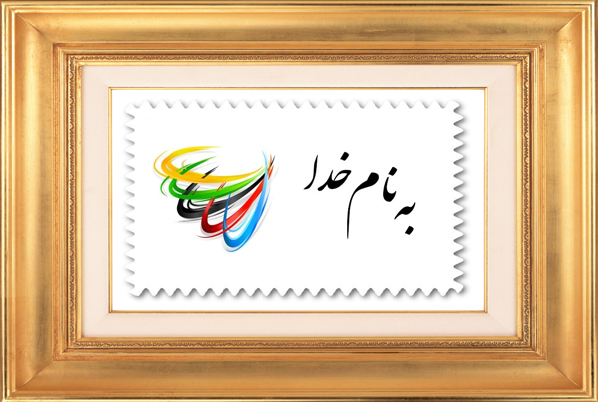 غنی سازی برای کار آفرینی و مدیریت با استفاده از فناوری اطلاعات و ارتباطات
