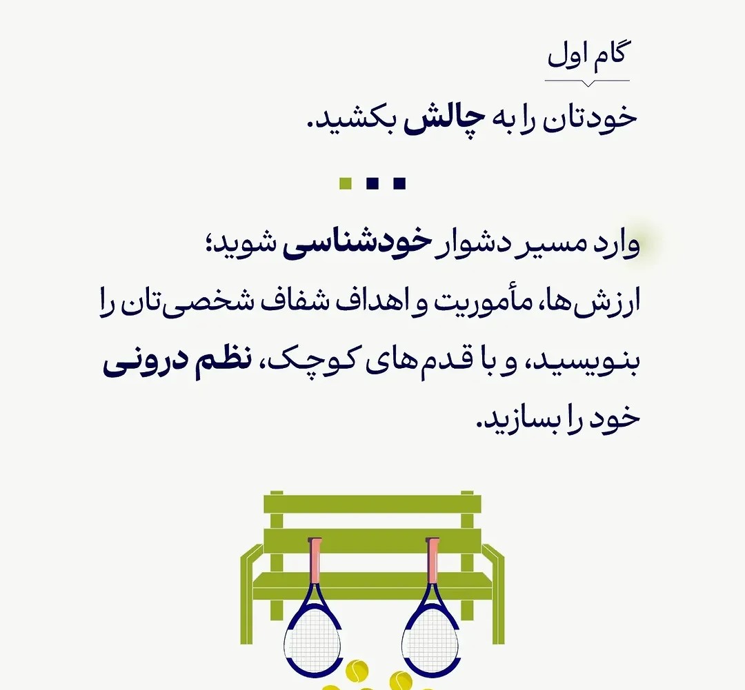 کتاب از خود تا سازمان توسط انتشارات آریانا قلم منتشر شد.