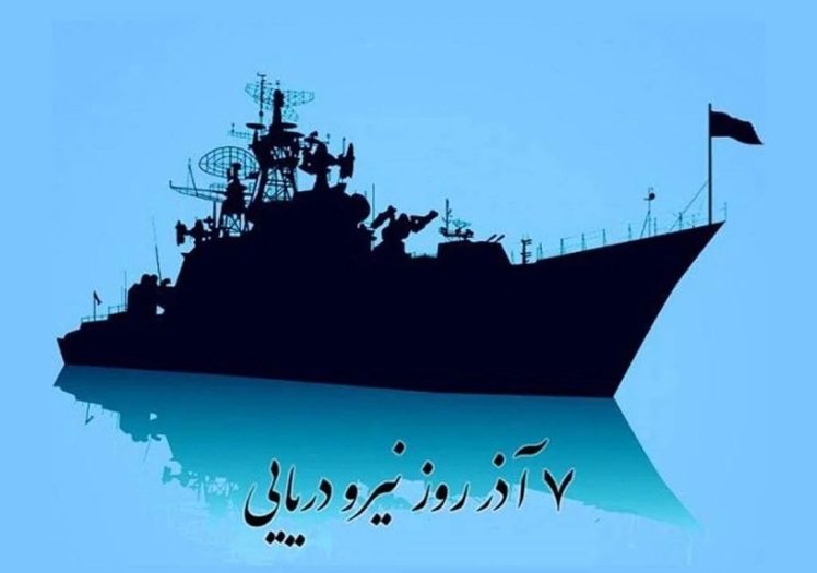 نبرد مروارید و حماسه ارتش ایران در هفتم آذر 1359